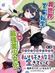 xxoo漫画《第八节课》封面